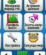 13-спутниковые карты в навигатор.jpg 13-спутниковые карты в навигатор.jpg